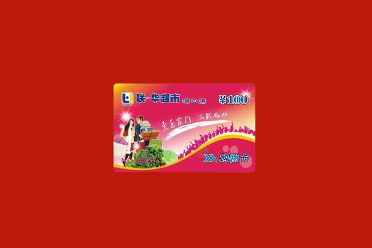 杭州富阳区礼品回收多少钱报价